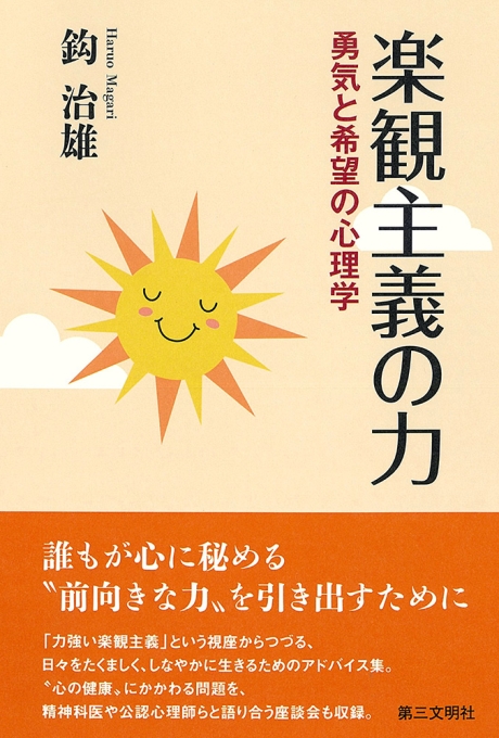 著者関連書籍