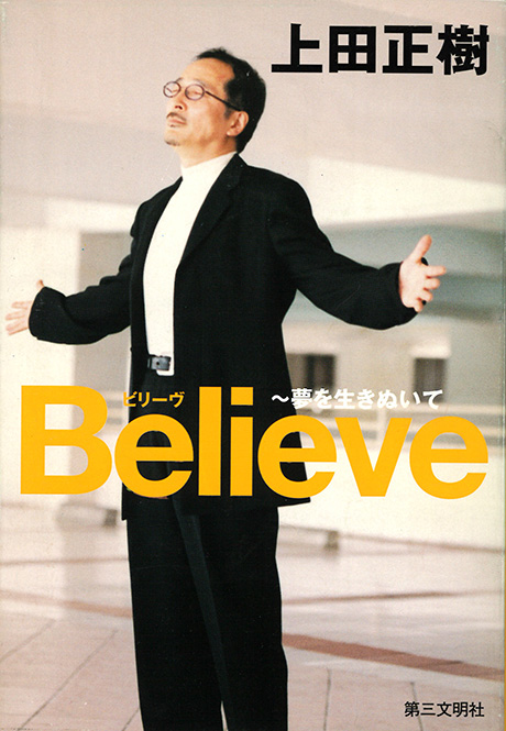 Believe