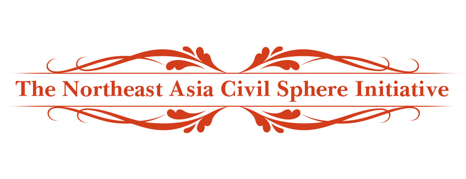 The Northeast Asia Civil Sphere Initiative